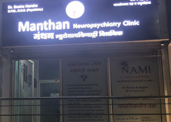 Manthan-neuropsychiatry-clinic-Psychiatrists-Kolhapur-Maharashtra-3