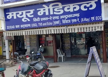 Mayur-medical-Medical-shop-Bokaro-Jharkhand-1