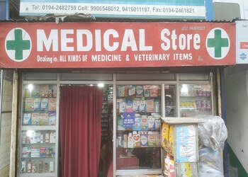 Medical-store-Medical-shop-Srinagar-Jammu-and-kashmir-1