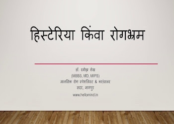 Mind-mood-clinic-Psychiatrists-Trimurti-nagar-nagpur-Maharashtra-2