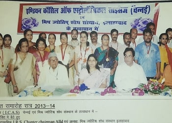 Mishra-jyotish-sodh-sansthan-Astrologers-Naini-allahabad-prayagraj-Uttar-pradesh-3