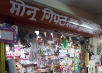 Monu-gift-stationery-sports-Gift-shops-Allahabad-prayagraj-Uttar-pradesh-1