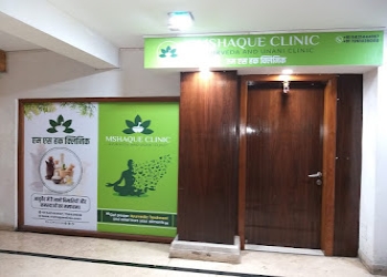 Ms-haque-clinic-Ayurvedic-clinics-Patna-Bihar-2