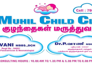 Muhil-child-clinic-Child-specialist-pediatrician-Salem-Tamil-nadu-1