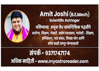 Myastroreader-amit-joshi-Numerologists-Ganesh-nagar-sangli-Maharashtra-1