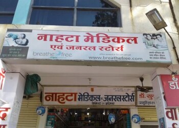 Nahata-medical-and-general-stores-Medical-shop-Ujjain-Madhya-pradesh-1