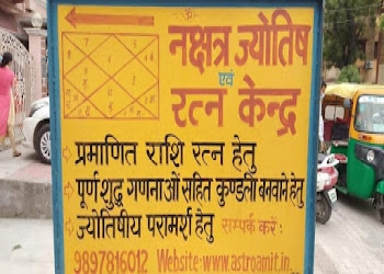 Nakshtra-joytish-ratna-kendra-astrologer-amit-kalra-Vastu-consultant-Rajendra-nagar-bareilly-Uttar-pradesh-1