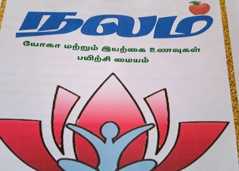 Nalam-yoga-naturopathy-center-Yoga-classes-Kumbakonam-Tamil-nadu-1