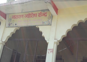 Narayan-jyotish-kendra-Numerologists-Faizabad-Uttar-pradesh-2