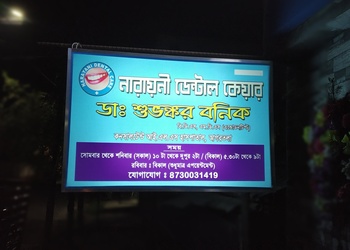 Narayani-dental-care-Dental-clinics-Agartala-Tripura-1