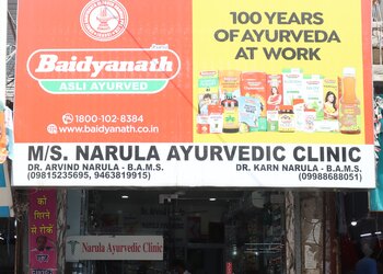 Narula-ayurvedic-clinic-Ayurvedic-clinics-Patiala-Punjab-1