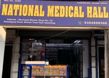National-medical-hall-Medical-shop-Hazaribagh-Jharkhand-1