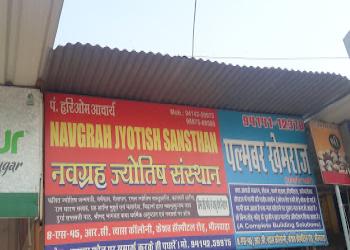 Navgrah-jyotish-sansthan-Astrologers-Bhilwara-Rajasthan-1