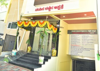 Nayana-super-speciality-eye-hospital-Eye-hospitals-Davanagere-Karnataka-1