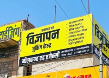 Neelkanth-advertising-Advertising-agencies-Jodhpur-Rajasthan-1