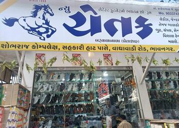 Newchetak-footwear-Shoe-store-Bhavnagar-Gujarat-1