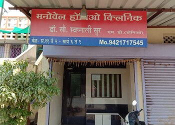 Nirmal-homeopathy-clinic-Homeopathic-clinics-Chandrapur-Maharashtra-1