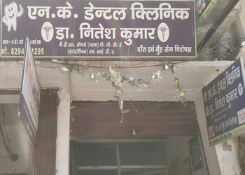 Nk-dental-clinic-Dental-clinics-Bettiah-Bihar-1