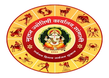 Nutan-jyotishi-karyalaya-Feng-shui-consultant-Ganesh-nagar-sangli-Maharashtra-1