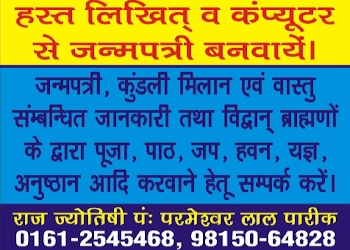 Om-jyotish-and-vastu-karyalay-Vastu-consultant-Model-gram-ludhiana-Punjab-2