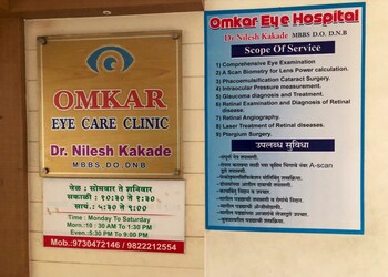 Omkar-eye-hospital-Eye-hospitals-Nigdi-pune-Maharashtra-1
