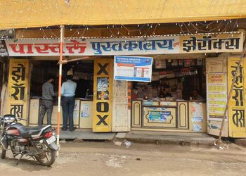 Pakhale-pustakalaya-Book-stores-Dhule-Maharashtra-1