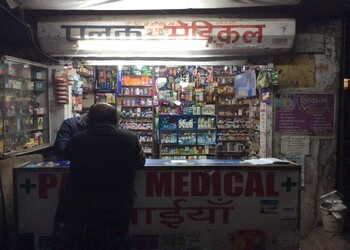 Palak-medical-store-Medical-shop-Bhopal-Madhya-pradesh-1