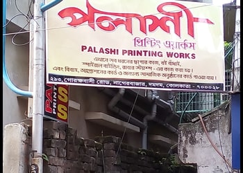 Palashi-printing-works-Printing-press-companies-Kolkata-West-bengal-1