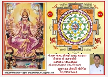 Pandit-bhau-maharaj-Astrologers-Jodhpur-Rajasthan-2