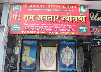 Pandit-ram-avatar-jyotishi-Numerologists-Amritsar-junction-amritsar-Punjab-1