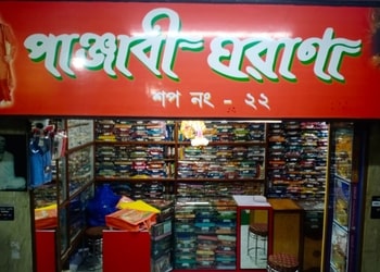 Panjabi-gharana-Clothing-stores-Sodepur-kolkata-West-bengal-1