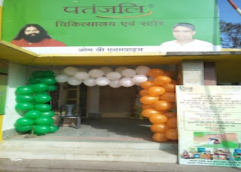Patanjali-chikitsalay-Ayurvedic-clinics-Deoghar-Jharkhand-2