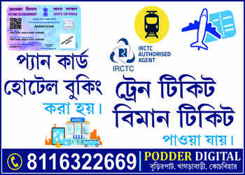 Podder-digital-Travel-agents-Cooch-behar-West-bengal-1