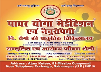 Power-yoga-meditation-Yoga-classes-Behat-saharanpur-Uttar-pradesh-2