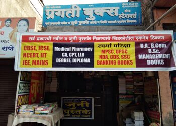 Pragati-books-stationers-Book-stores-Nashik-Maharashtra-1