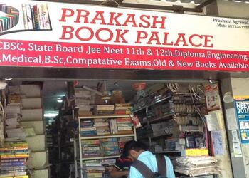 Prakash-book-palace-Book-stores-Jalgaon-Maharashtra-1
