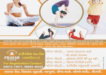 Prasad-yoga-center-Yoga-classes-Morbi-Gujarat-1