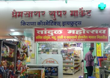 Prem-sagar-supermarket-Supermarkets-Pune-Maharashtra-1