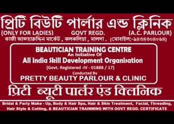 Pretty-beauty-parlour-clinic-Beauty-parlour-Malda-West-bengal-2