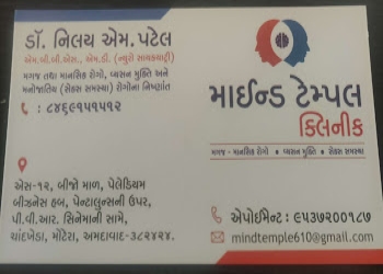 Psychiatrist-drnilay-patel-Psychiatrists-Gandhinagar-Gujarat-1