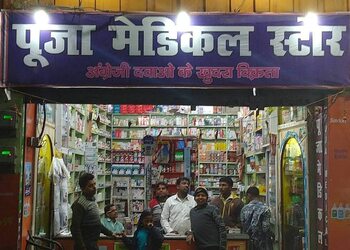 Puja-medical-store-Medical-shop-Bhagalpur-Bihar-1