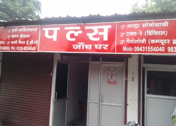Pulse-diagnostic-and-imaging-centre-Diagnostic-centres-Bank-more-dhanbad-Jharkhand-1