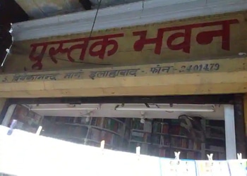 Pustak-bhawan-Book-stores-Allahabad-prayagraj-Uttar-pradesh-1