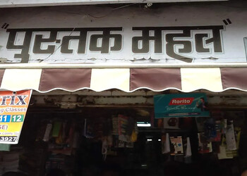 Pustak-mahal-Book-stores-Ujjain-Madhya-pradesh-1