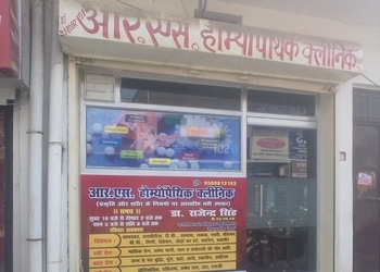 R-s-homoeopathic-clinic-Homeopathic-clinics-Allahabad-prayagraj-Uttar-pradesh-1