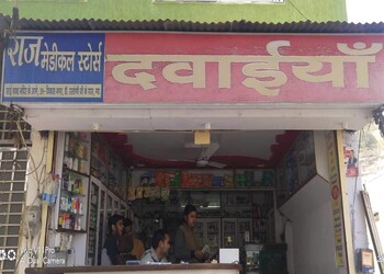 Raj-medical-store-Medical-shop-Gwalior-Madhya-pradesh-1