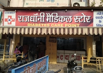 Rajdhani-medical-store-Medical-shop-Meerut-Uttar-pradesh-1