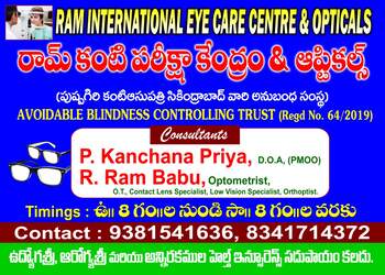 Ram-international-eye-care-centre-Eye-hospitals-Rajahmundry-rajamahendravaram-Andhra-pradesh-1