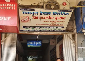 Ramanuj-multi-speciality-dental-clinic-Dental-clinics-Begusarai-Bihar-1