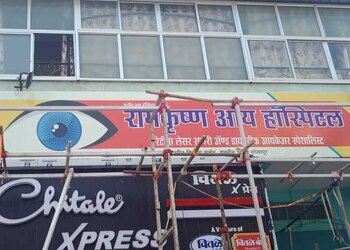 Ramkrishna-eye-hospital-Eye-hospitals-Kurduwadi-solapur-Maharashtra-1